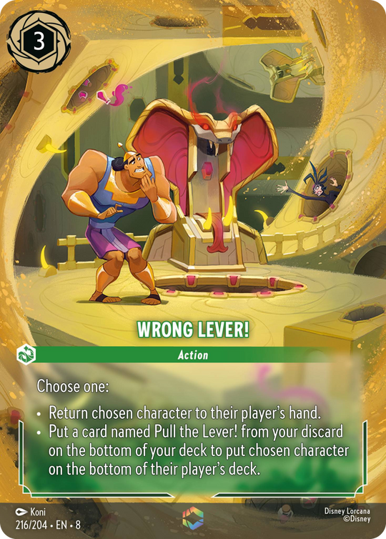 8ROF-216, E, Wrong Lever!