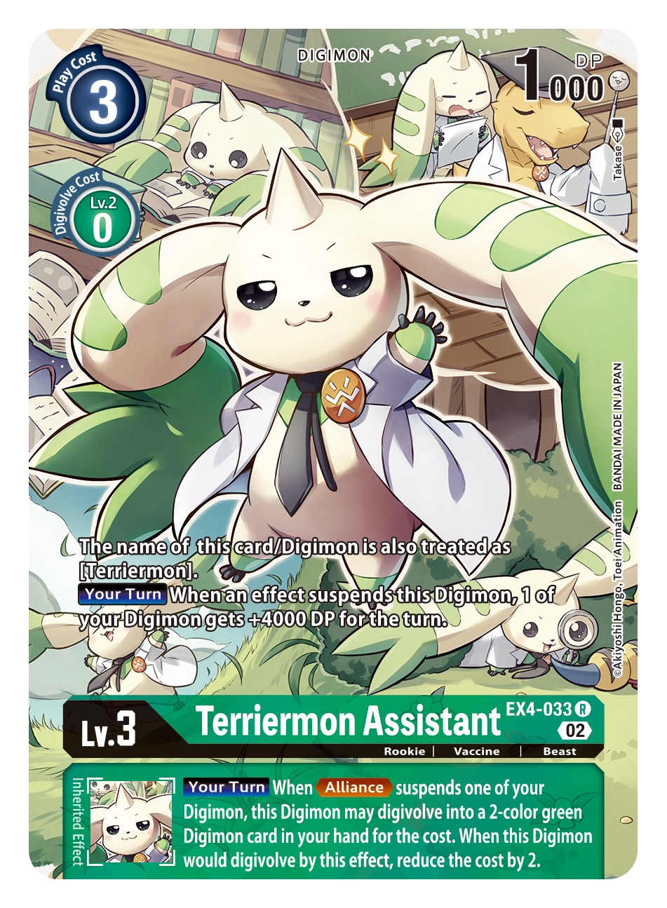 Digimon Masters Online - Terriermon