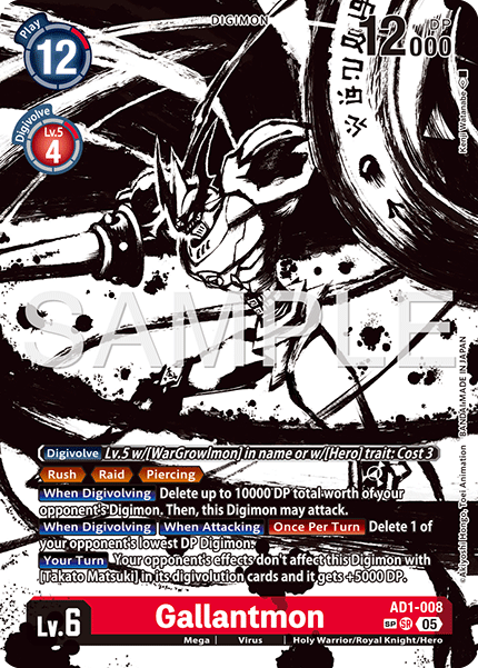 AD1-008, SR, Gallantmon (Special Rare)