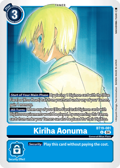 BT19-081, UC, Kiriha Aonuma