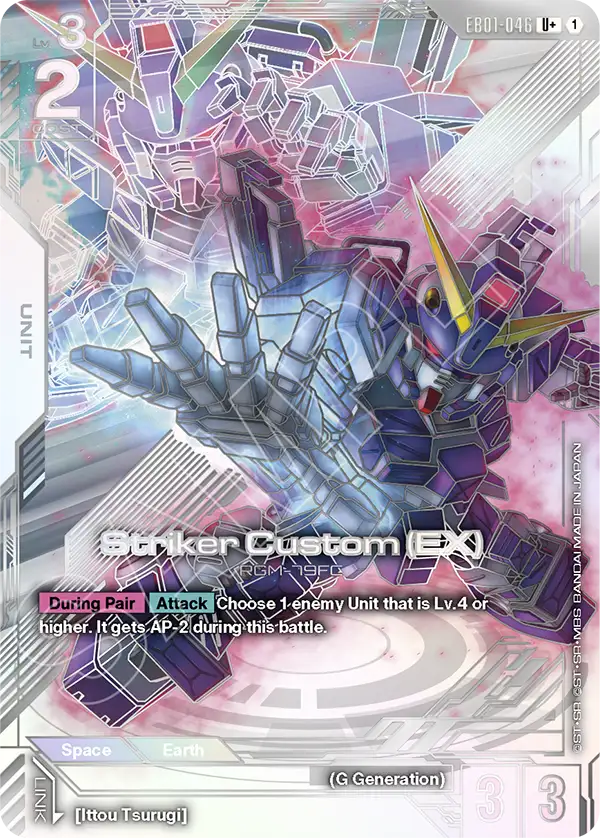EB01-046, UC, Striker Custom (EX) (Alternate Art)