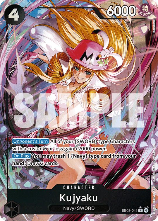 EB03-041, R, Kujyaku (Alternate Art)