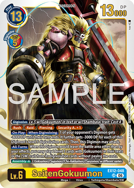 EX12-048, UR, SeitenGokuumon