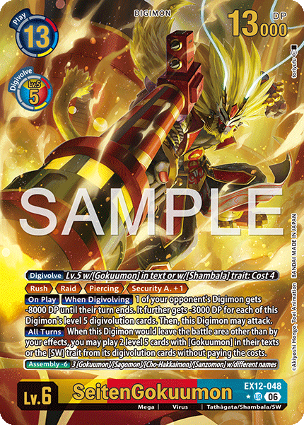 EX12-048, UR, SeitenGokuumon (Alternate Art)