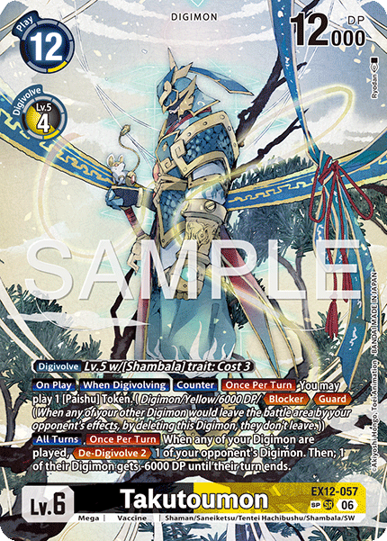 EX12-057, SR, Takutoumon (Special Rare)