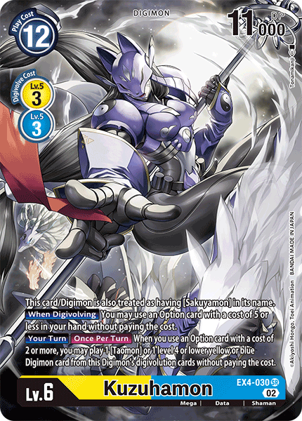 EX4-030 SR, Kuzuhamon (Alternate Art)