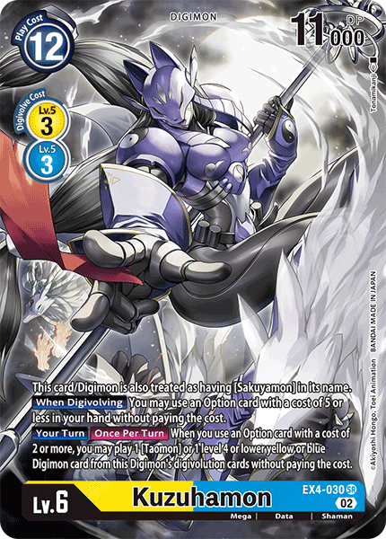 EX04-030 SR, Kuzuhamon (Alternate Art)