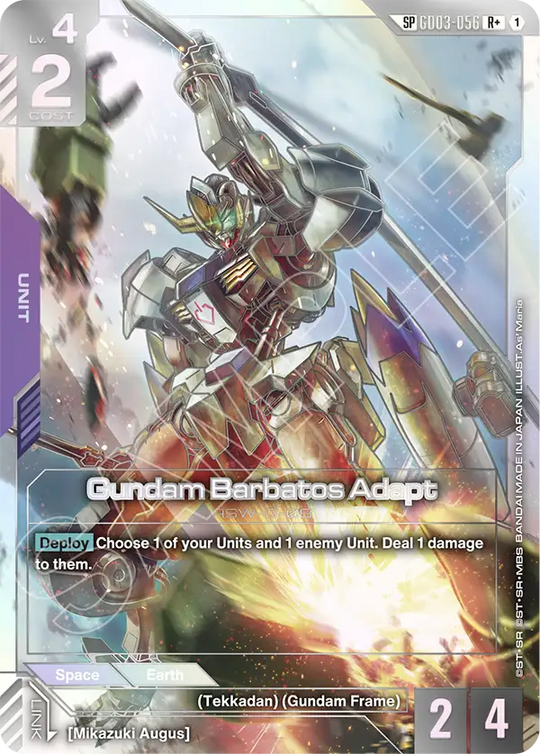 GD03-056, R, Gundam Barbatos Adapt (GD04 Special Rare)