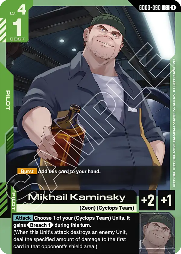 GD03-090, C, Mikhail Kaminsky