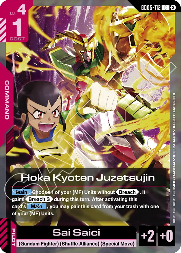 GD05-112, C, Hoka Kyoten Juzetsujin