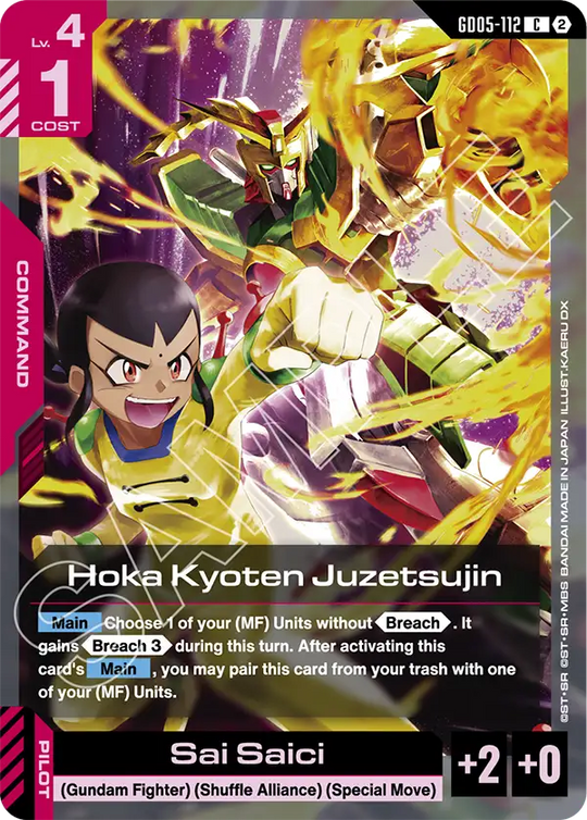 GD05-112, C, Hoka Kyoten Juzetsujin