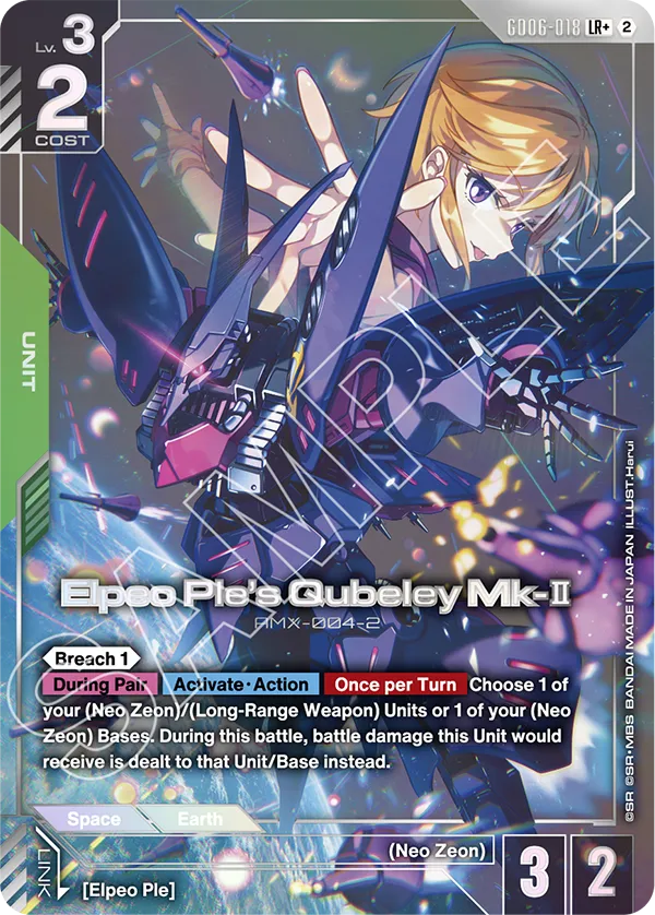 GD06-018, LR, Elpeo Ple's Qubeley Mk-Ⅱ (Alternate Art)