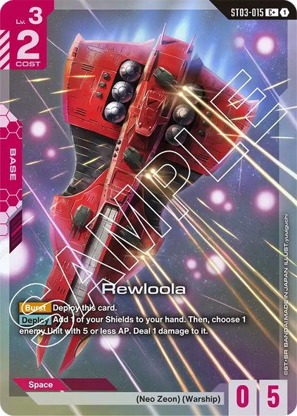 ST03-015, C, Rewloola (Alternate Art)