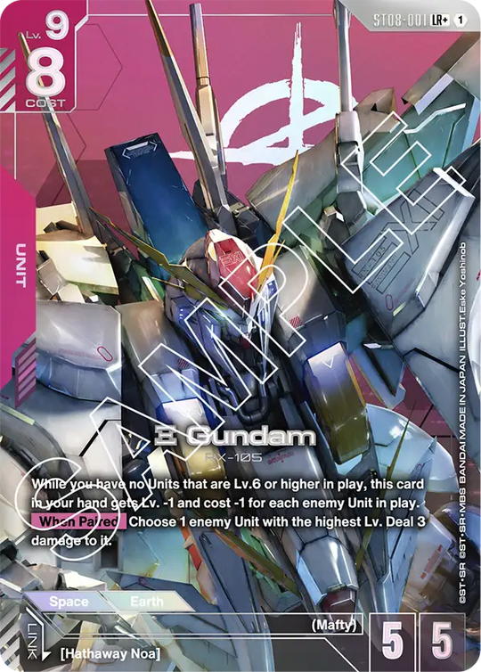 ST08-001, LR, Ξ Gundam (Alternate Art)
