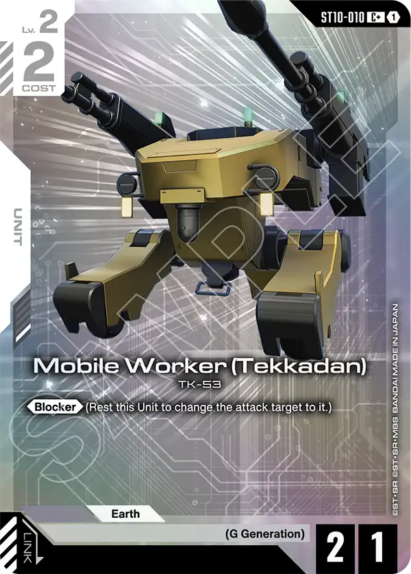 ST10-010, C, Mobile Worker (Tekkadan) (Alternate Art)