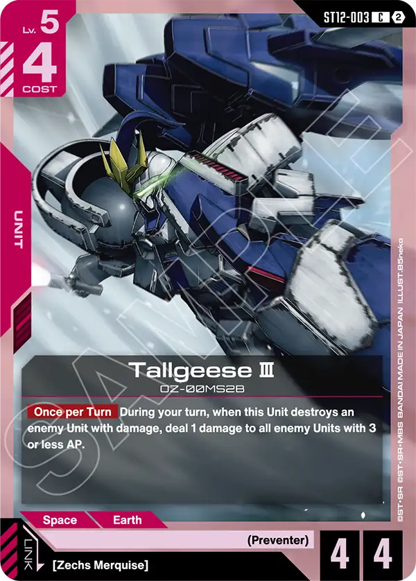 ST12-003, C, Tallgeese Ⅲ